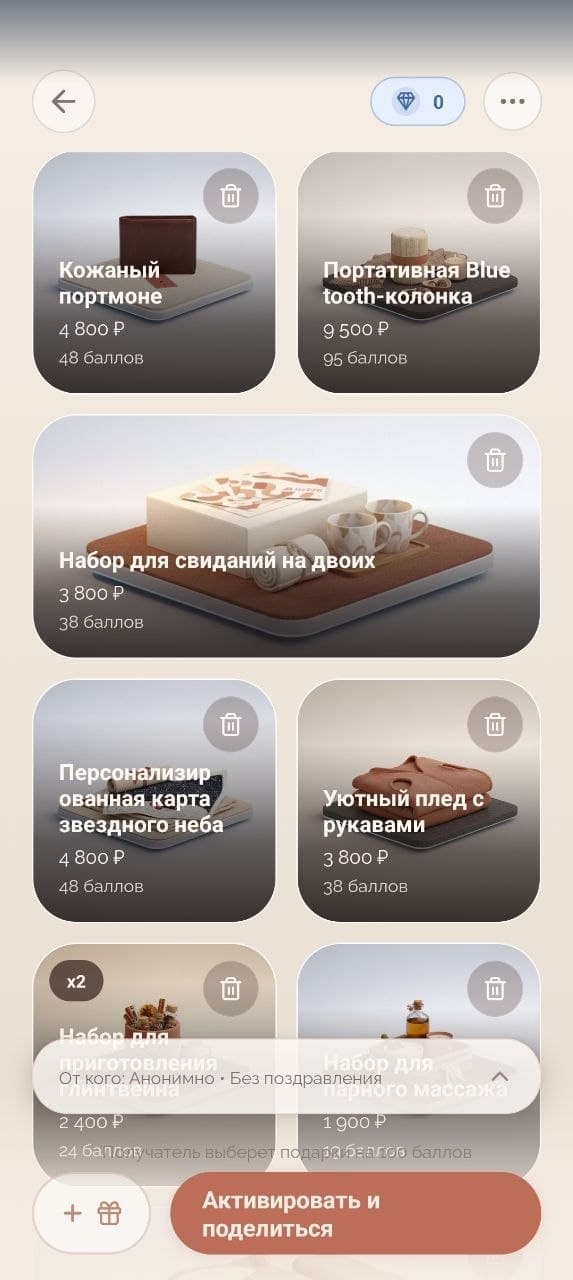 Получатель выбирает