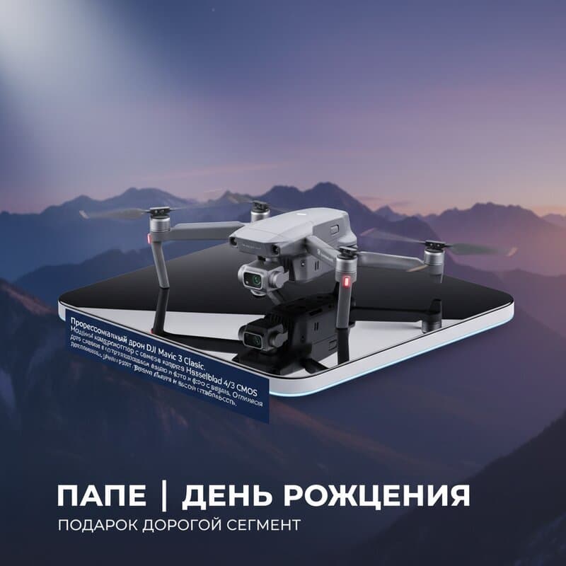 Подарок для папы на день рождения: роскошные идеи