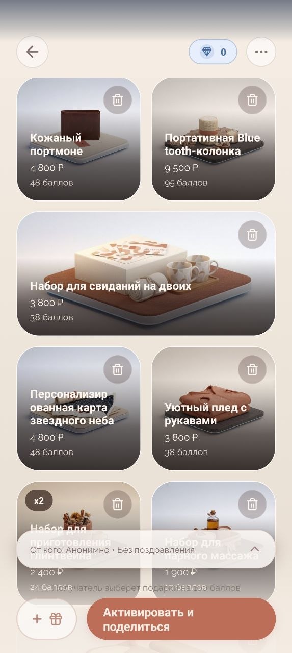 Экран подарков в Giftopus